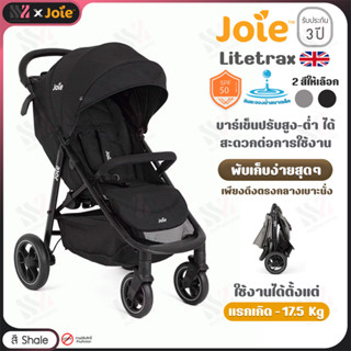 [RK-S2213AA] รถเข็นเด็ก Joie รุ่น Litetrax พับเก็บง่าย มี 2 สีให้เลือก สำหรับเด็กวัยแรกเกิด 0+ รับน้ำหนักได้ 22 กก.