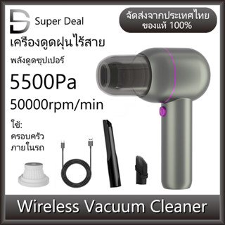 【การจัดส่งในพื้นที่】เครื่องดูดฝุ่นขนาดเล็กไร้สาย ดูดฝุ่นแบบพกพา เล็ก แบบมือถือ ที่ดูดฝุ่นในรถ 50000r/min vacuum ภายในบ้า