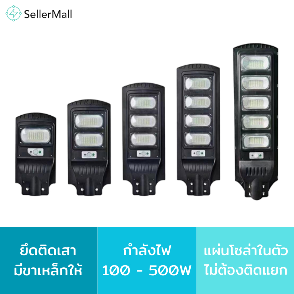 Seller Mall🌏 หลอดไฟโซล่าเซลล์ พลังงานแสงอาทิตย์ ไฟโซล่าเซลล์ กันน้ำกลางแจ้ง ป้องกันฟ้าผ่า ไฟ Solar  