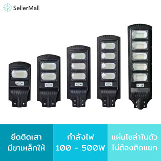 Seller Mall🌏 หลอดไฟโซล่าเซลล์ พลังงานแสงอาทิตย์ ไฟโซล่าเซลล์ กันน้ำกลางแจ้ง ป้องกันฟ้าผ่า ไฟ Solar  cell