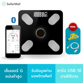 Seller Mall🌏เครื่องชั่งน้ำหนักดิจิตอล ชั่งได้ถึง 180kg ระบจอLCD เครื่องชั่งนำ้หนักต่อBluetoothวัดไขมันได้  เครื่องชั่งBM