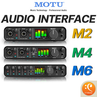 MOTU M2 / M4 / M6 USB-C Audio Interface ออดิโอ อินเตอร์เฟส