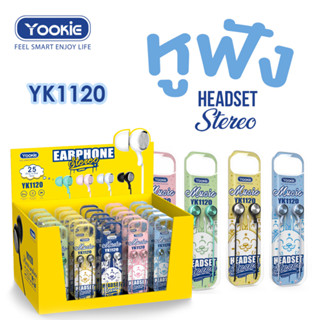 Yookie-YK1120 หูฟัง สีพาสเทล รองรับมือถือ คอมพิวเตอร์ โน๊ตบุ๊ค