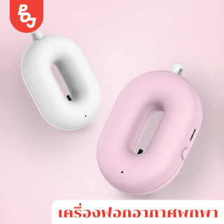 เครื่องฟอกอากาศพกพา LIM AIR PURIFIER  PM2.5