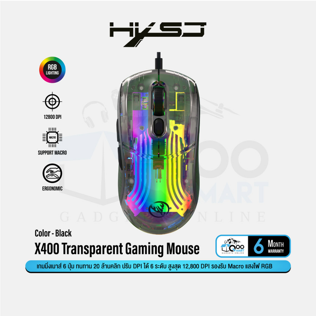 HXSJ X400 Transparent Gaming Mouse เกมมิ่งเม้าส์ ปุ่มทนทาน ปรับ DPI ได้สูงสุด 12800 แสงไฟ RGB รองรับ
