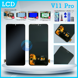 LCD Display V11pro  หน้าจอ  V11 pro หน้าจอ LCD พร้อมทัชสกรีน