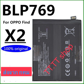 แบตเตอรี่ Oppo Find X2 BLP769 4155mAh ประกัน 3 เดือน