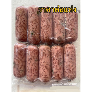 แหนมหนังหมู แม่วรรณา มหาชัย ขนาด 100 กรัม(สั่งขั้นต่ำ 2แท่ง)