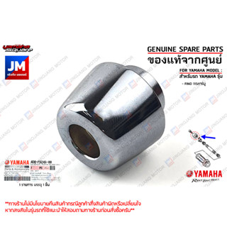 4D0F62460000 จุกปลายแฮนด์ โครเมียม, จุกอุดปลายแฮนด์ END, GRIP เเท้ศูนย์ YAMAHA FINO 115คาร์บู