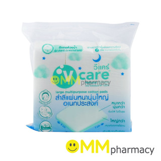 V CARE สำลีแผ่นหนานุ่มใหญ่ (6x7ซม.) 110G.