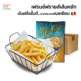 Suraponfoods มันฝรั่งเส้นหยัก (French Fries) ยกลัง บรรจุ 4แพ็ค/ลัง 2,500กรัม/แพ็ค