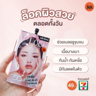 VER.88 MAGIC V-LOCK CUSHION SPF 50 / PA+++ เมจิค วี-ล็อค คุชชั่น เอสพีเอฟ 50 พีเอ+++