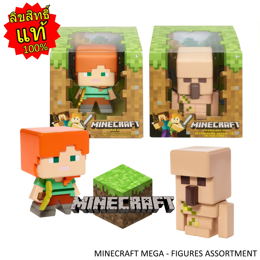 (โปรโมชั่น) Minecraft Mega - figures Assortment ฟิกเกอร์ โมเดล มายคราฟ ลิขสิทธิ์แท้100% ALEX , IRON GOLEM