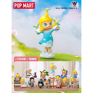 💥สินค้าพร้อมส่ง💥 กล่องสุ่ม POPMART A Boring Day with Molly