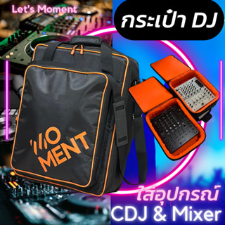 กระเป๋าดีเจสำหรับใส่อุปกรณ์CDJ&amp;Mixerพร้อมส่งจากไทย!!!