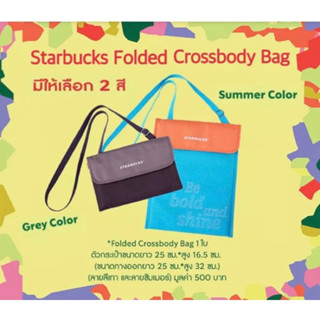 Starbucks Folded Crossbody Bag ใหม่ล่าสุด