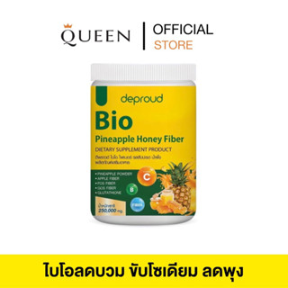 💛🍍 ไฟเบอร์กลูต้าสับปะรด Bio ของแท้100%