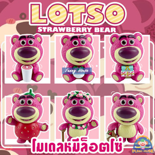 โมเดลฟิกเกอร์ Lotso สตรอเบอร์รี่ หมี ของเล่น ของขวัญ สําหรับตกแต่งบ้าน