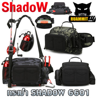 กระเป๋าใส่อุปกรณ์ตกปลา กระเป๋า SHADOW 6601 มีหลายช่องใส่ของ จุได้เยอะ ผ้าหนา by SHADOW