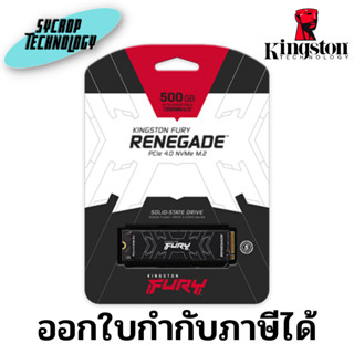 Kingston 500GB FURY Renegade PCIe 4.0 NVMe M.2 Internal SSD with Heatsink ประกันศูนย์ เช็คสินค้าก่อนสั่งซื้อ