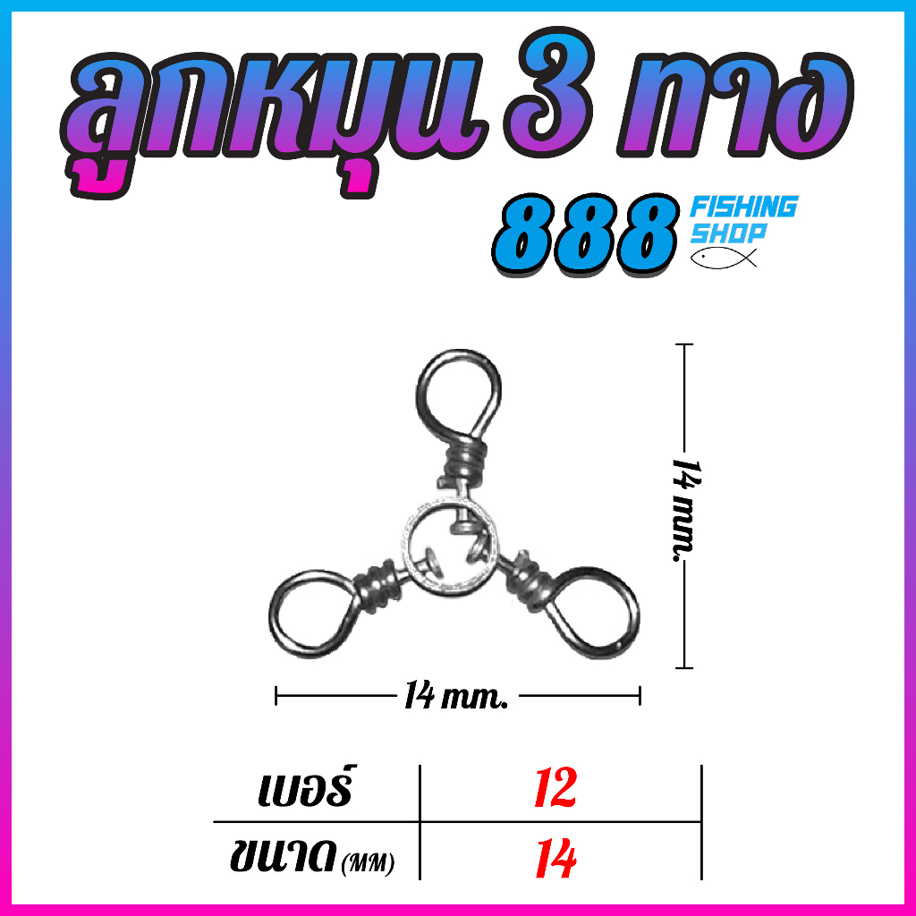 ลูกหมุน 3 ทางก้านสั้น มีเบอร์ 2 รูปที่ 7