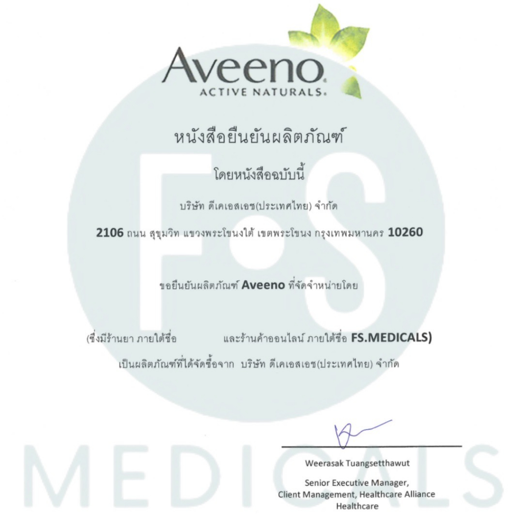 ล็อตใหม่!! Aveeno Daily & Skin Relief Moisturizing Lotion 1,000 ml. อาวีโน่ มอยส์เจอร์ไรซิ่ง โลชั่น 1,000 มล. (1 ขวด) รูปที่ 5