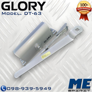 GLORY โช๊คอัพประตูหนีไฟ แบบไม่ตั้งค้าง DT-63 Door Closer Without Hold Open UL Approved