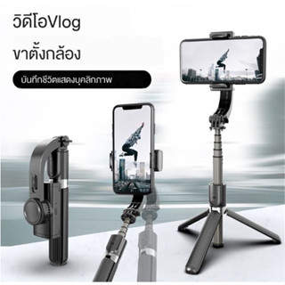 ไม้กันสั่นเซลฟี่ SF14 โคมไฟไลฟ์สด mobile phone Stand