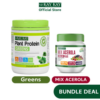 KAY KAY Plant Protein Greens  &amp; MIX ACEROLA INULIN PLUS เซ็ตโปรตีนกรีนส์+ผงอินูลินผสมกรีนอะเซโรล่า