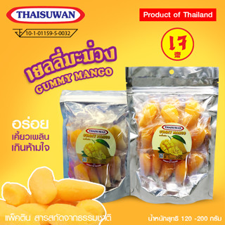 Thaisuwan เยลลี่มะม่วง ขนมเยลลี่ เยลลี่ผลไม้ มะม่วงหนึบ No.F100/F062