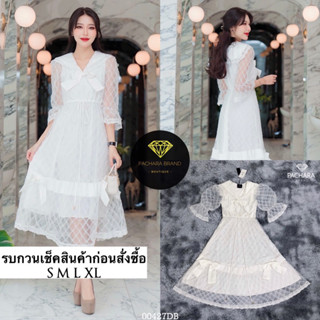 แมกซี่เดรสคอซองสีขาว แต่งโบว์ด้านหน้า ช่วงแขนสามส่วนชายแต่งลูกไม้ เนื้อผ้าชีฟองเกรดพรีเมียม มีเท็กเจอร์ทอลายสวยมาก แต่งส