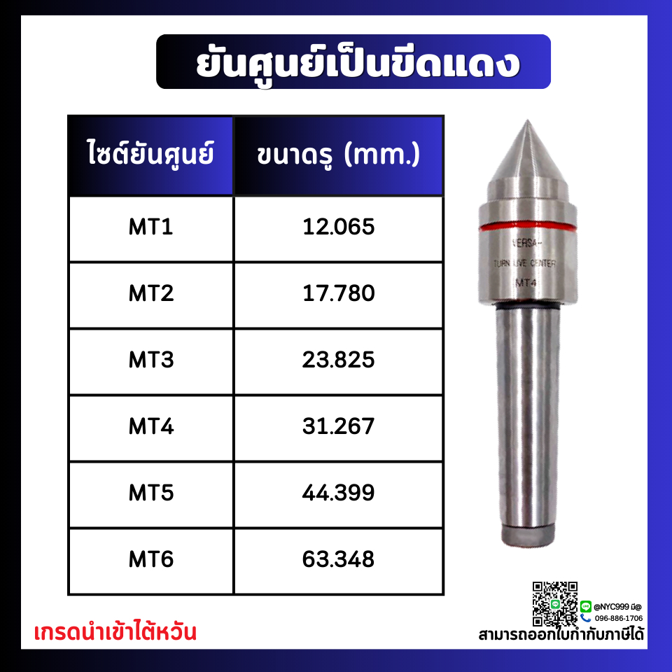 Futai *พร้อมส่ง* ยันศูนย์เป็น JGJX MT3 MT4 MT5 Live Center ยันศูนย์เป็น ยันศูนย์ เครื่องCNC