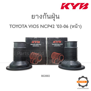 KYB ยางกันฝุ่นหน้า TOYOTA VIOS NCP42 ปี 2003-2006 (BS2002)  **ราคาต่อ 1 คู่**