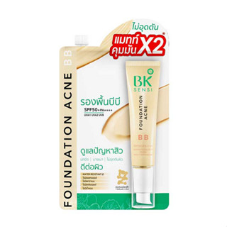 รองพื้นบีบี รองพื้นสำหรับผิวแพ้ง่าย จาก BK Sensi