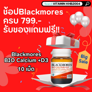 **ของแถม**Blackmores Bio Calcium +D3 (10 เม็ด) แบลคมอร์ส ไบโอ แคลเซียม พลัสดีสาม