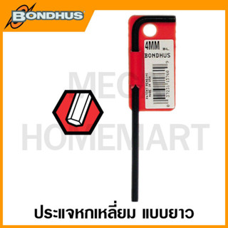 Bondhus ประแจหกเหลี่ยมตัวแอล แบบยาว ขนาด 0.71 มม. - 6 มม. รุ่น 15947 - 15968 (Hex L-Wrench Singles)