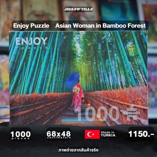 Enjoy Puzzle - Asian Women in Bamboo Forest ขนาด 1000 ชิ้น Made in Turkia มีสินค้าที่ไทย พร้อมส่งได้ทันที