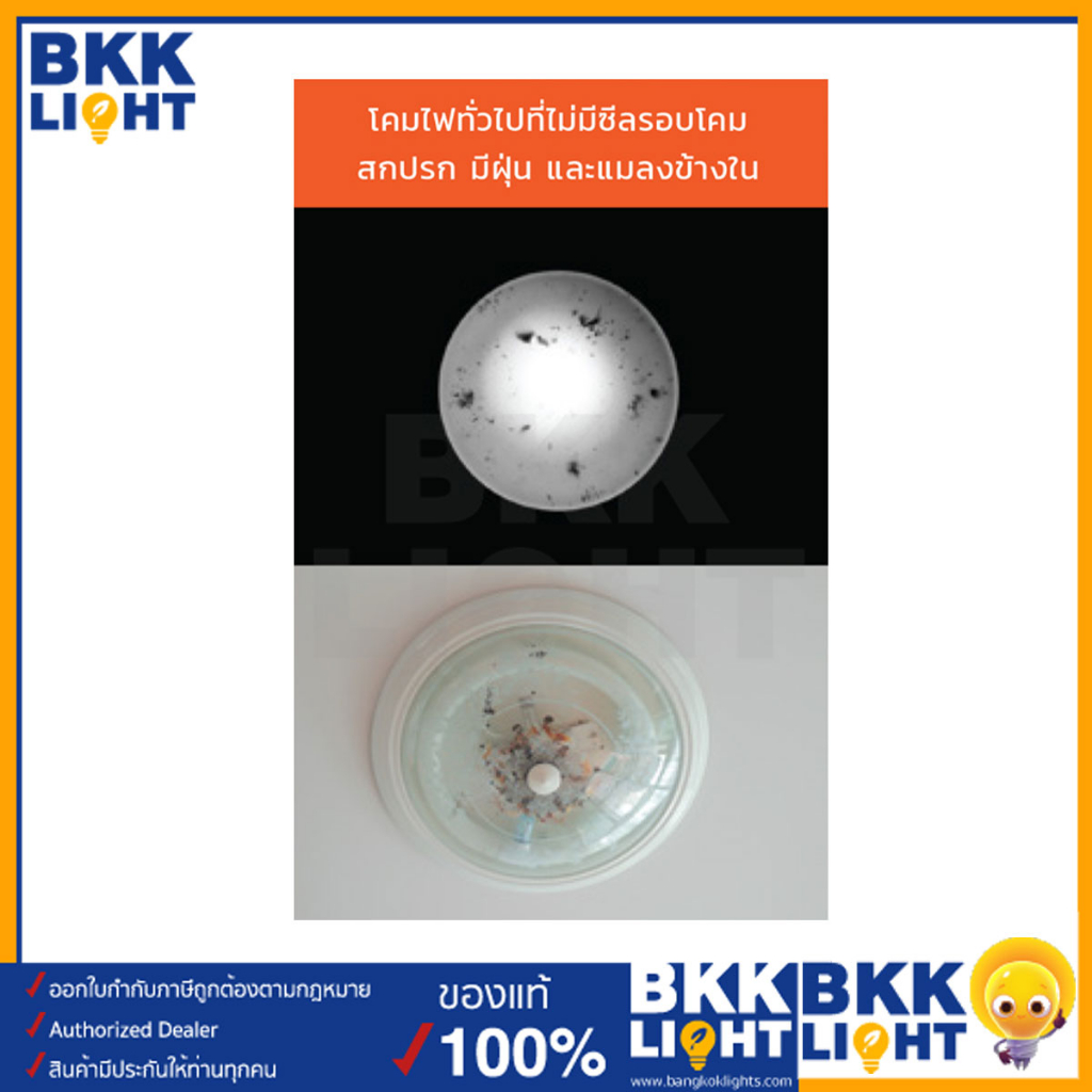 Lamptan โคมไฟ Ceiling Lamp รุ่น Colour Switch Tri-Proof 32W กันแมลง กันน้ำ กันฝุ่นเข้าโคม IP - รูปที่ 3