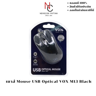 เมาส์ Mouse USB Optical VOX M13 Black