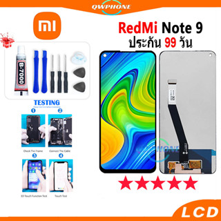 LCD Redmi Note 9 หน้าจอ+ทัช หน้าจอโทรศัพท์ หน้าจอ จอ redmi note 9 จอแถมชุดไขควง+กาว