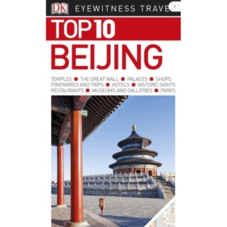 หนังสือ​ DK Top10 BEIJING (English /EbookPDF) ภาษาอังกฤษ​