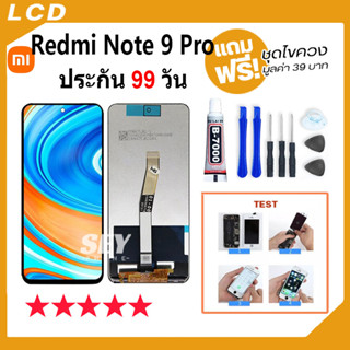 หน้าจอ Redmi Note 9 Pro จอ จอชุด จอ+ทัช จอxiaomi จอRedmi Note 9 pro LCD Display Touch xiaomi redmi note 9 pro