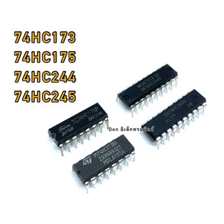 IC 74HC173 74HC175 74HC244 74HC245 ขาแหลมลงปริ้น สินค้าพร้อมส่ง