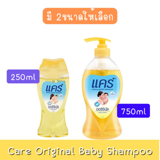 Care Original Baby Shampoo 250ml / 750ml .แคร์ ออริจินัล เบบี้แชมพู สูตรไฮโป-อัลเลอร์เจนิก 250มล. / 750มล