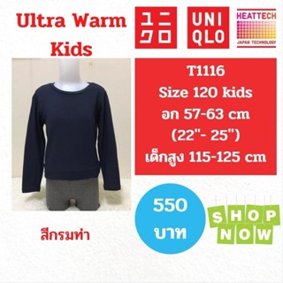 T1116 เสื้อฮีทเทคอัลตร้าวอร์มเด็ก uniqlo heattech ultra warm kids มือ2