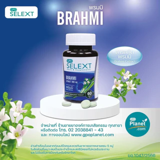 องค์การเภสัช พรมมิ 60 เม็ด / GPO Selext Brahmi 60 capsules