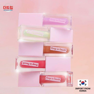 (นำเข้าจากเกาหลี) Keep In Touch Lip Plum Tint