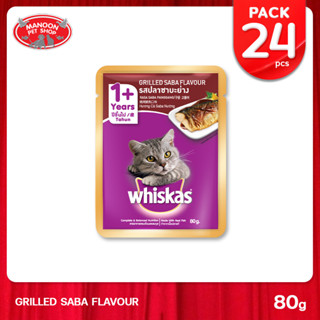 [24 PCS][MANOON] WHISKAS Pouch Grilled Saba Flavour 80g วิสกัส เพาช์ รสปลาซาบะย่าง 80 กรัม