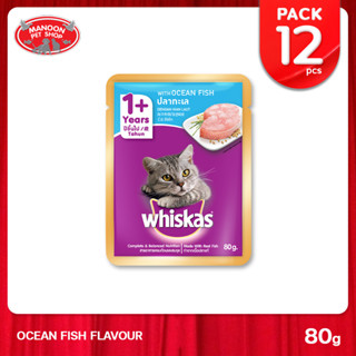 [12 PCS][MANOON] WHISKAS Pouch Ocean Fish 80g วิสกัส เพาช์ รสปลาทะเล 80กรัม