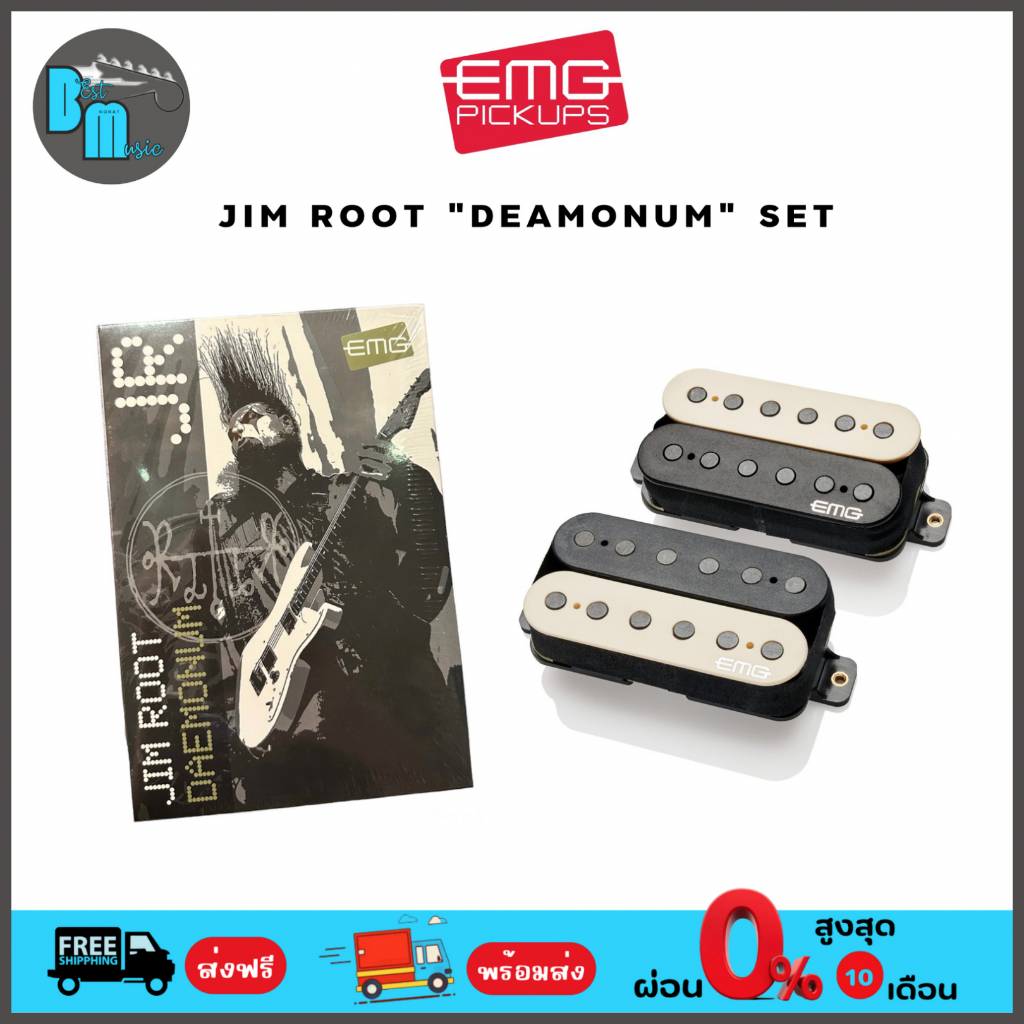 EMG JIM ROOT "DEAMONUM" SET ZEBRA ปิคอัพกีต้าร์ไฟฟ้า